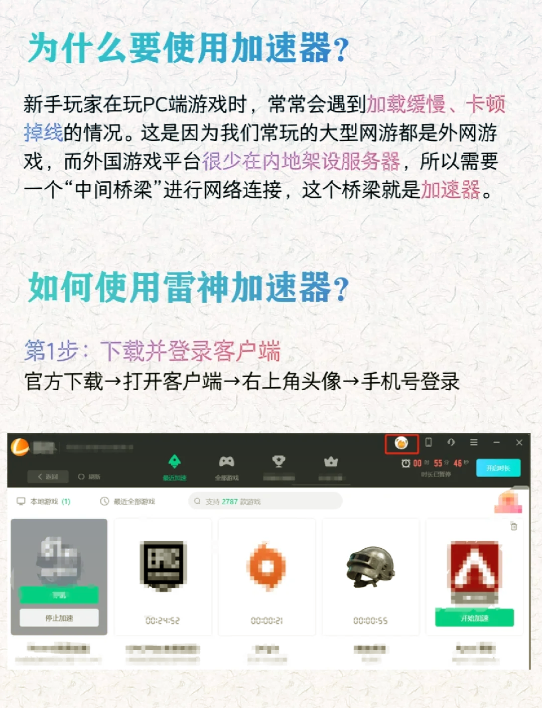 玩家必看教程“微乐游戏必胜神器软件”开挂通用版（必备神器）-第1张图片