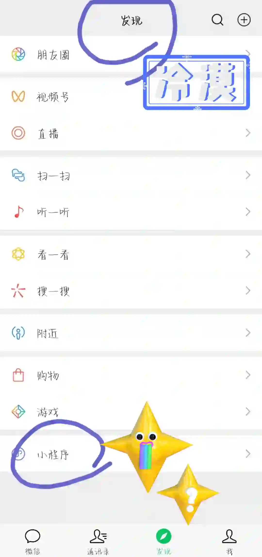 我来教大家“微信小程序雀神麻将自建房输赢规律	”助赢开挂器（安装教程）-第3张图片