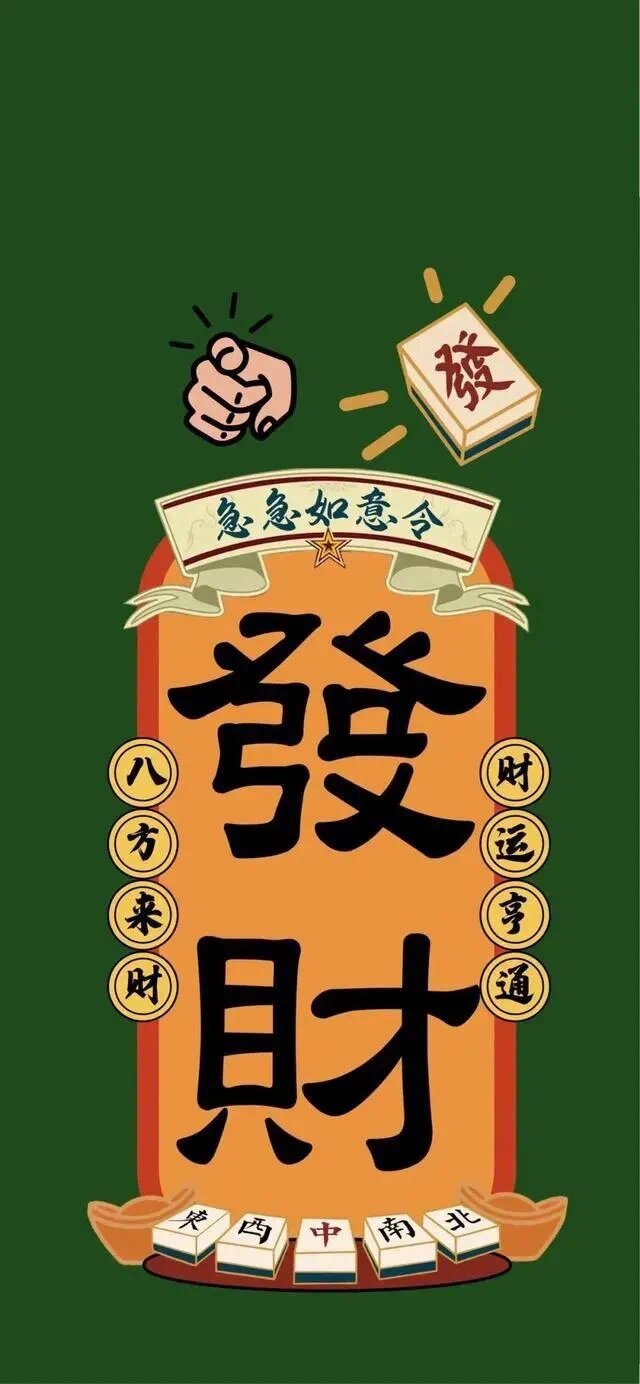 今日教程“旺旺福建麻将必赢软件	”外卦神器下载安装-第2张图片