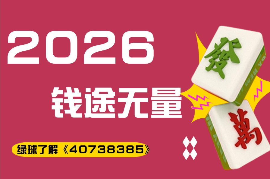 传递经验“微乐河北麻将真的可以开挂的”必赢神器通用版-第3张图片