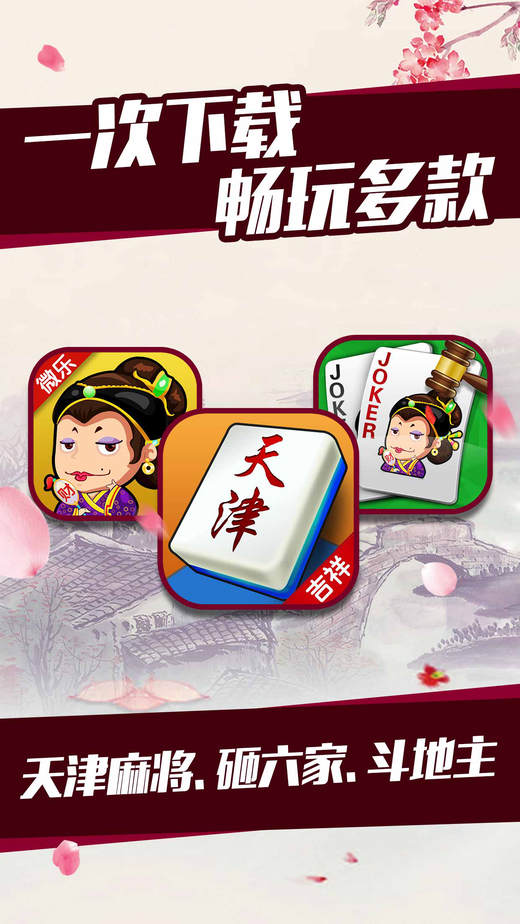 传递经验“微乐天津麻将可以开挂吗?		”开挂神器安装下载-第3张图片