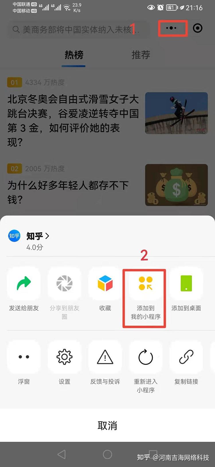 推荐一款“微信小程序开心泉州麻将万能挂下载安装软件”开挂神器安装下载-第3张图片