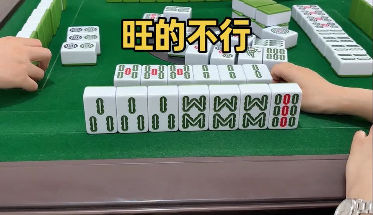 实测教程“四川麻将血战到底自建房输赢规律”助赢开挂器（安装教程）-第3张图片