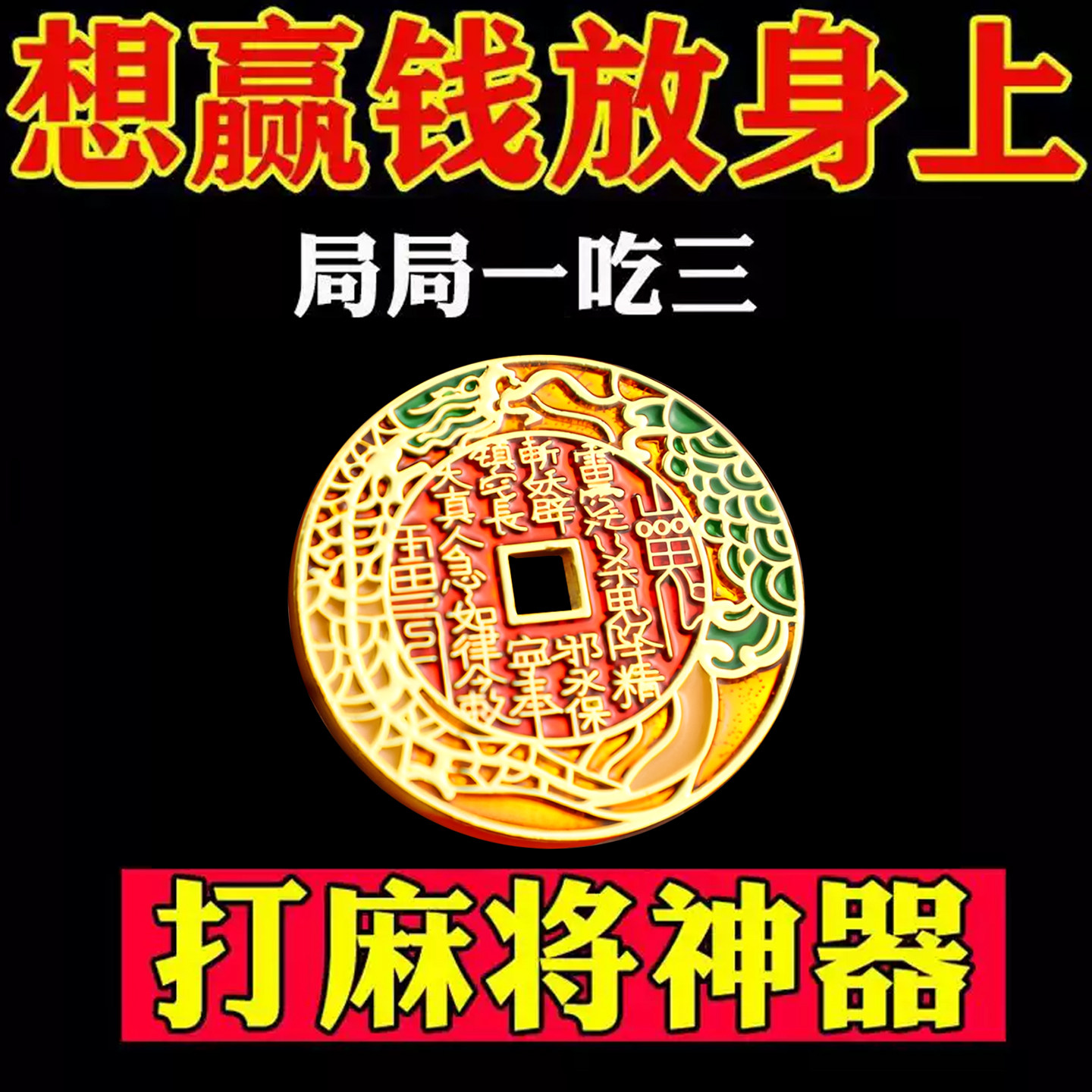 玩家必备“蜀山麻将到底能不能开挂	”助赢开挂器（安装教程）-第2张图片