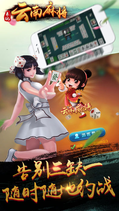 我来告诉你“蜀山麻将开挂的软件真的假的”开挂器软件安装-第1张图片