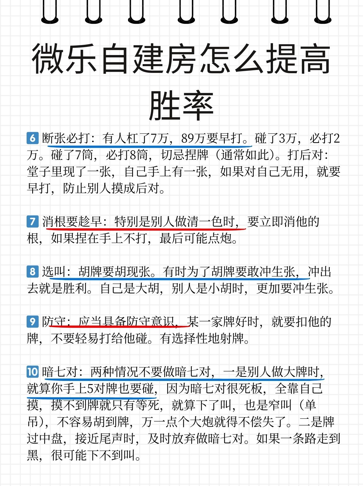 推荐一款“微乐手机麻将自建房输赢规律”开挂神器安装下载-第1张图片