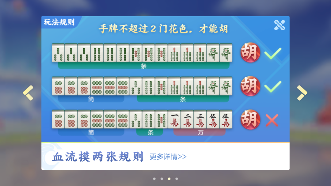 今日盘点“腾讯欢乐麻将开挂方法”小程序必赢神器（开挂教程）-第2张图片