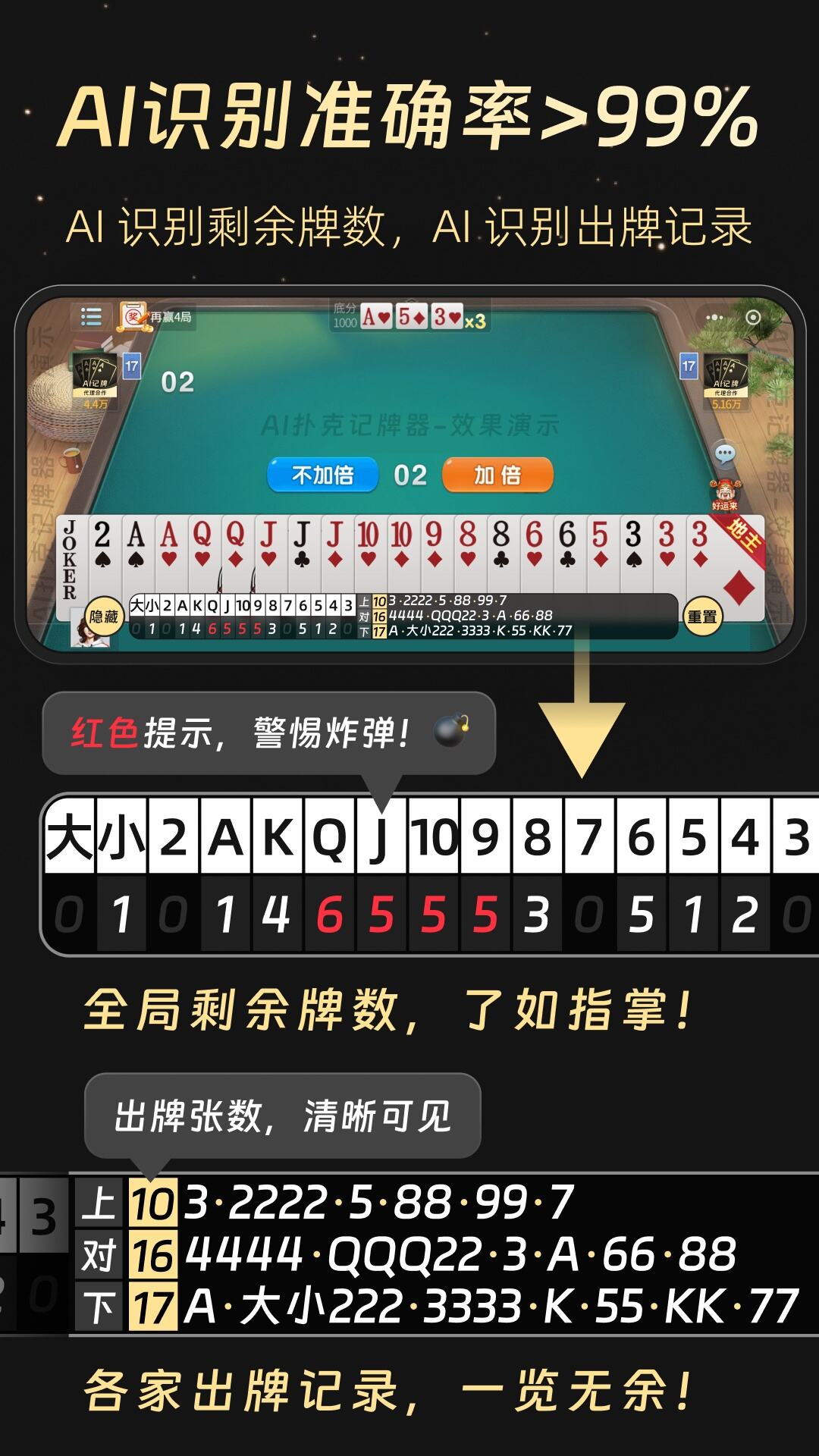 玩家必读“微信微乐麻将开挂app下载	”开挂器软件安装-第3张图片