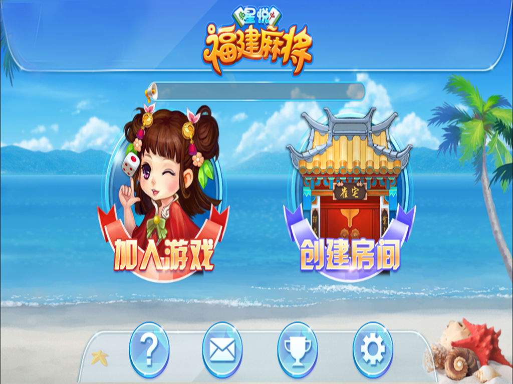 介绍一款“开心福建麻将怎么提高胜率”外卦神器下载安装-第3张图片