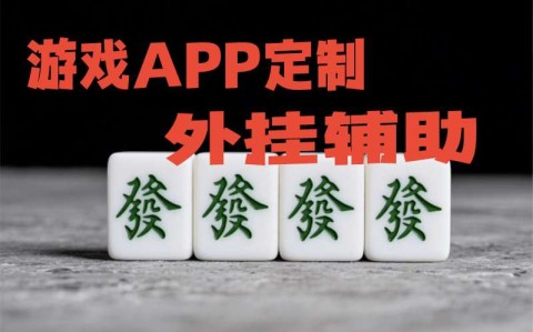 我来教教大家“开心泉州麻将有挂是否真的有挂”小程序必赢神器（开挂教程）-第3张图片