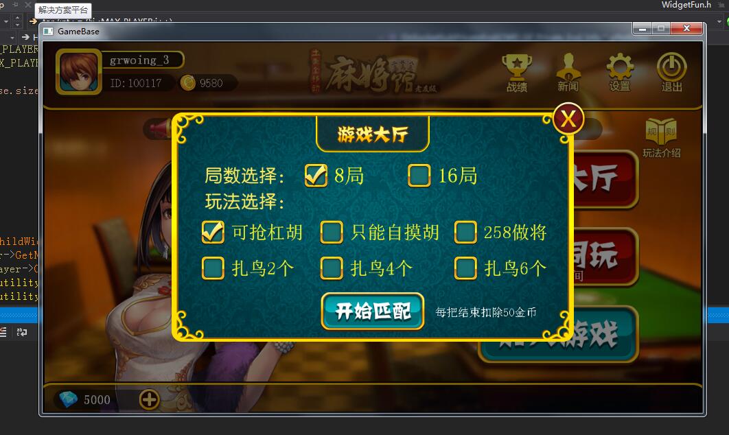 我来告诉你“四川皮皮麻将怎么让系统给你发好牌	”开挂器软件安装-第1张图片