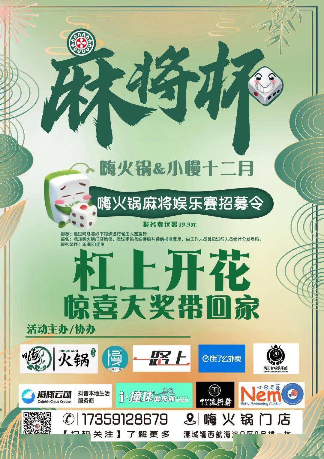 必看科普“小程序雀神麻将可以装挂吗”开挂器软件安装-第2张图片