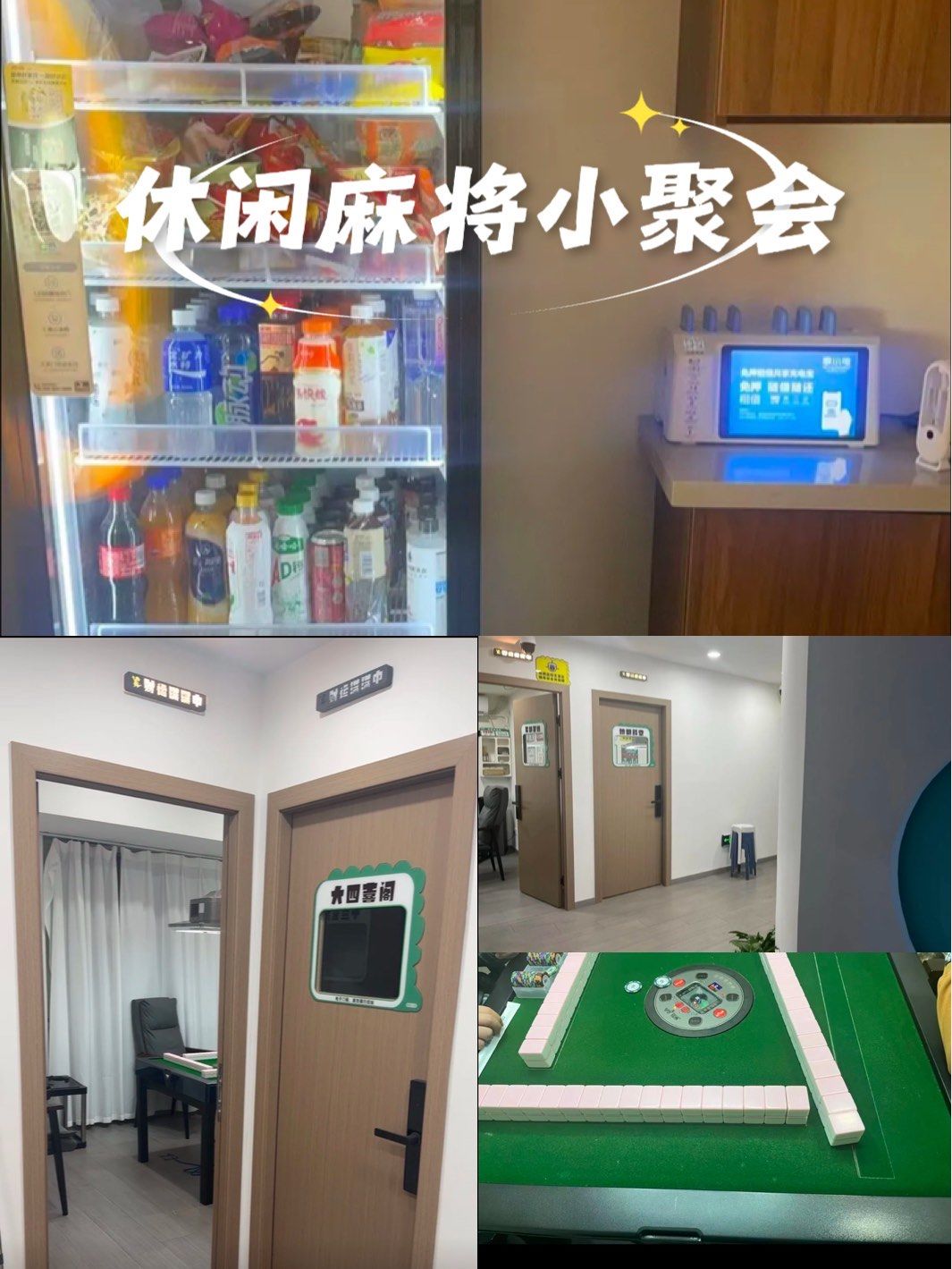 推荐一款“开心麻将有挂怎么买	”开挂通用版（必备神器）-第1张图片