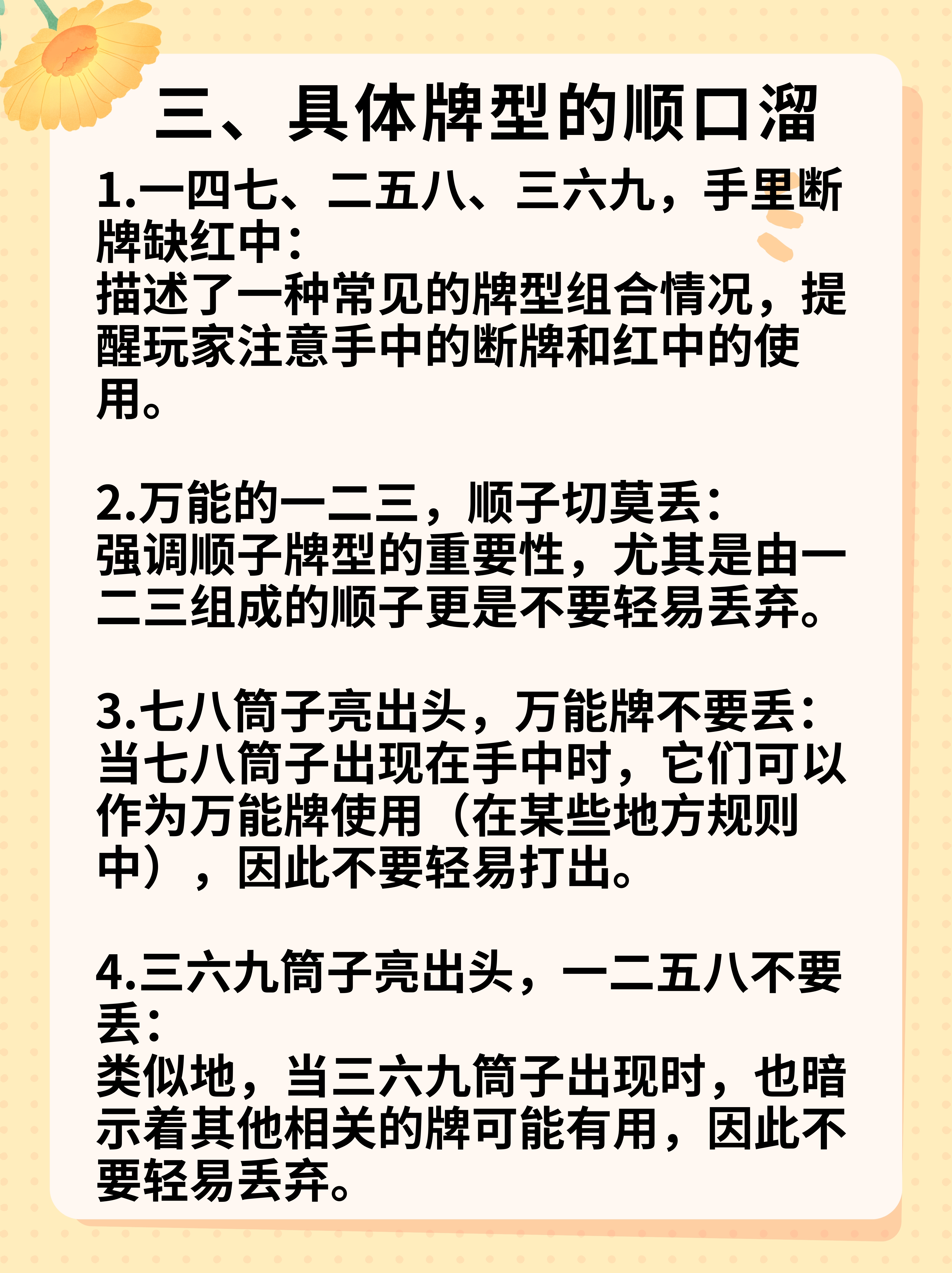 我来教大家“腾讯欢乐麻将如何才能设置赢”万能开挂器（确实有挂）-第2张图片