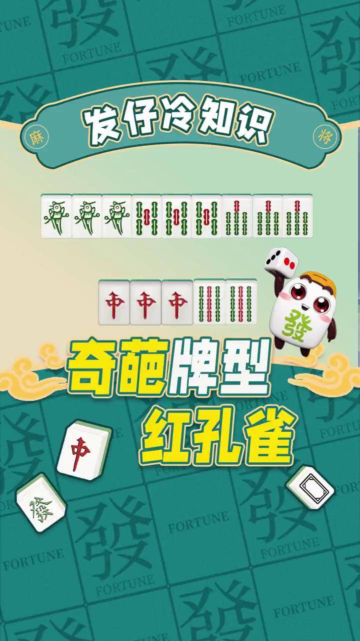 玩家必备“腾讯欢乐麻将开挂方法下载”万能开挂器通用版-第1张图片