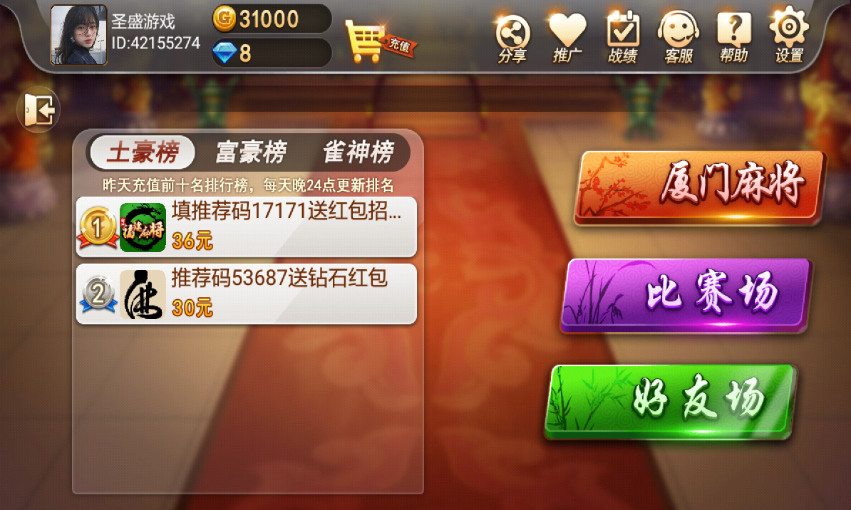 传递经验“开心福建麻将开挂神器下载安装”万能开挂器通用版-第1张图片