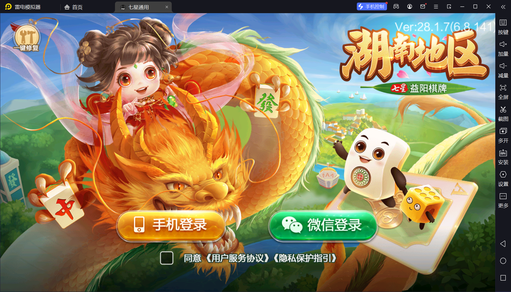 推荐一款“微乐亲友房真的可以开挂吗”开挂器软件安装-第3张图片
