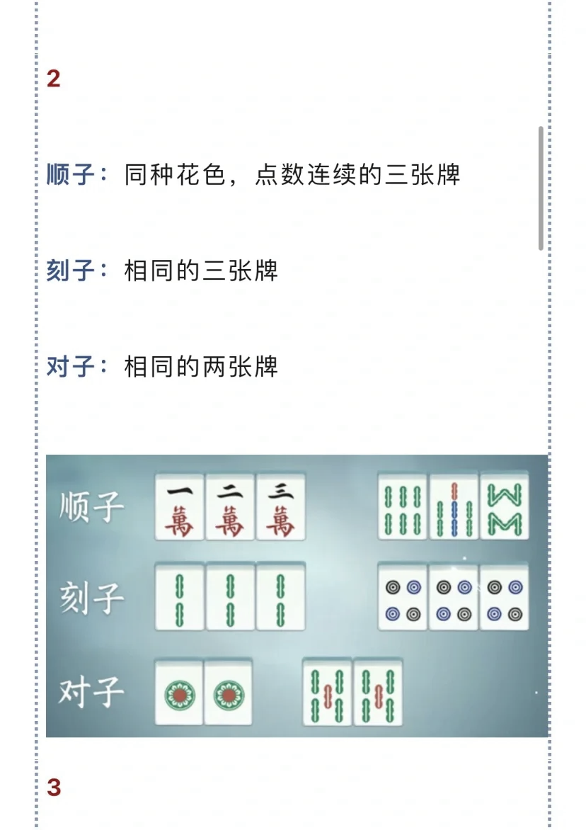 科普实测“蜀山四川麻将开挂的软件真的假的	”开挂神器安装下载-第2张图片