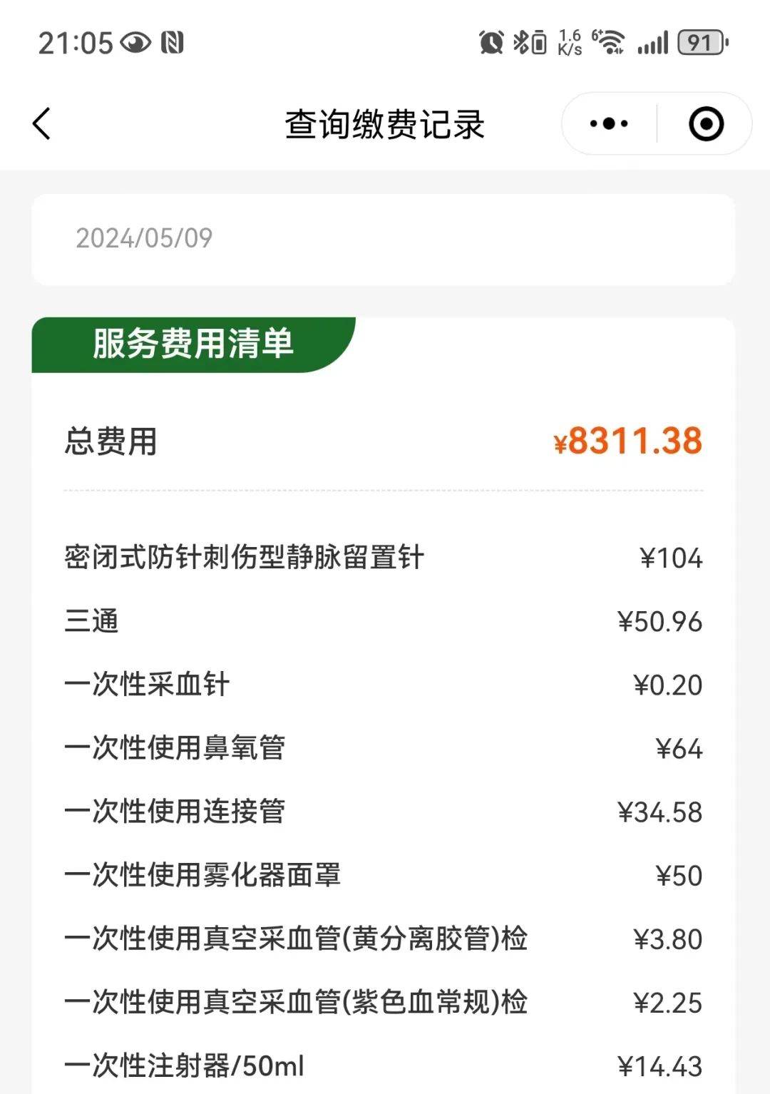 介绍一款“微信小程序讯奇麻将可以装挂吗”必赢神器通用版-第1张图片