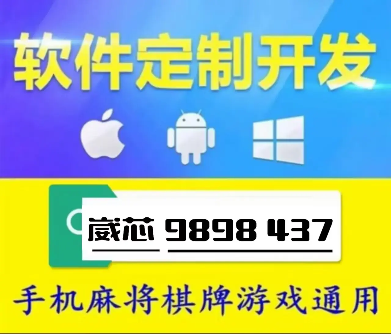 介绍一款“四川蜀山麻将开挂app下载	”万能开挂器通用版-第1张图片