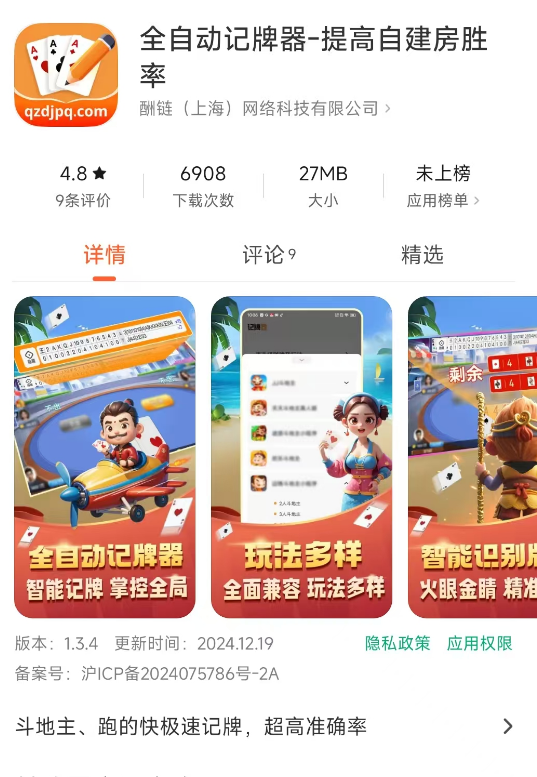 玩家攻略“微乐游戏挂在那里可以买到	”小程序必赢神器（开挂教程）-第1张图片