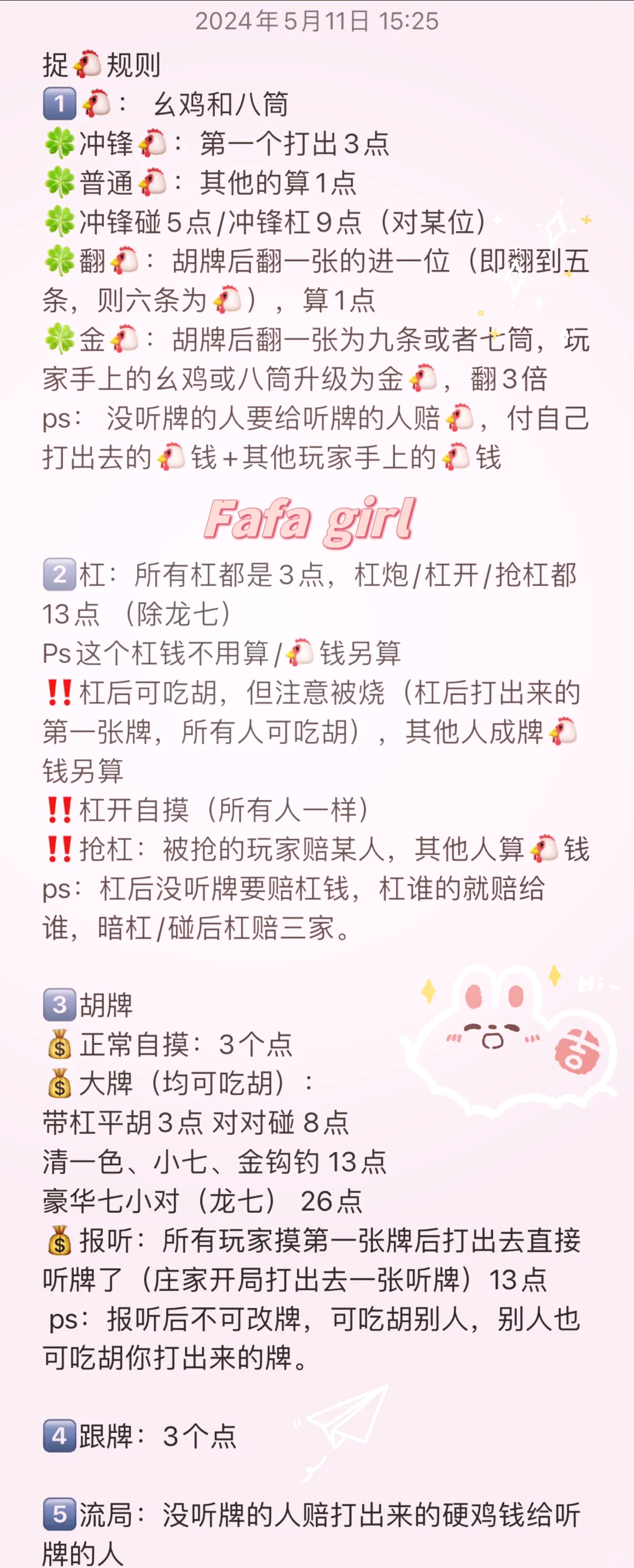 推荐一款“微乐贵州捉鸡麻将怎么提高胜率”万能开挂神器（真的有挂）-第1张图片