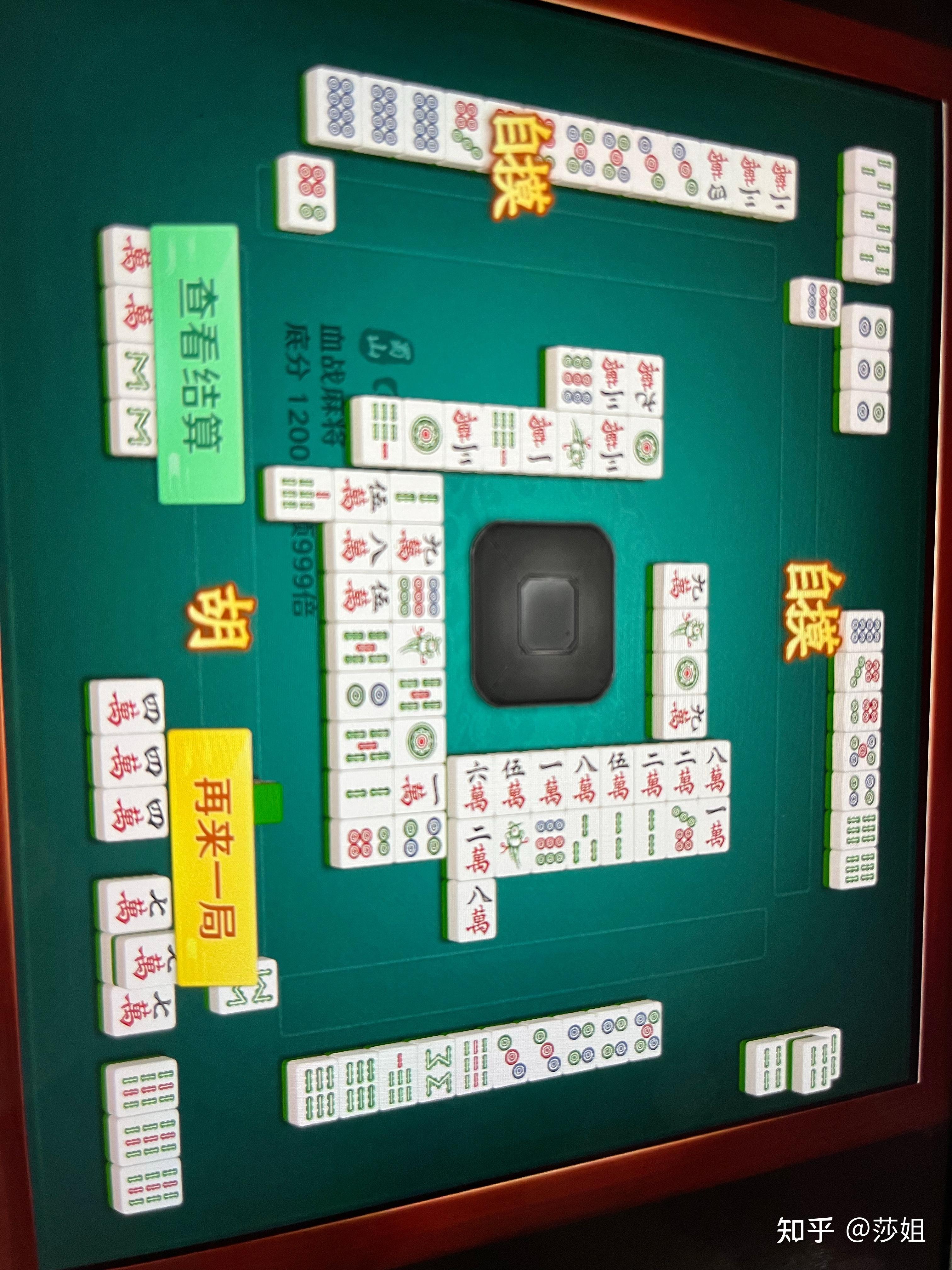 今日教程“蜀山四川麻将胜率提高方法”开挂通用版（必备神器）-第3张图片