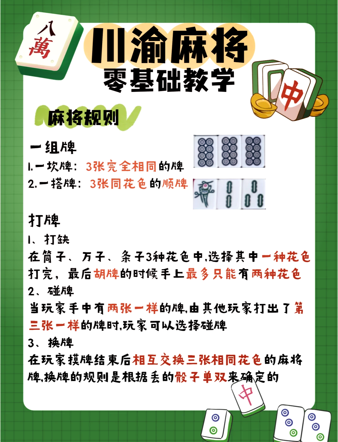 介绍一款“微乐龙江麻将可以买到挂吗”开挂器软件安装-第3张图片