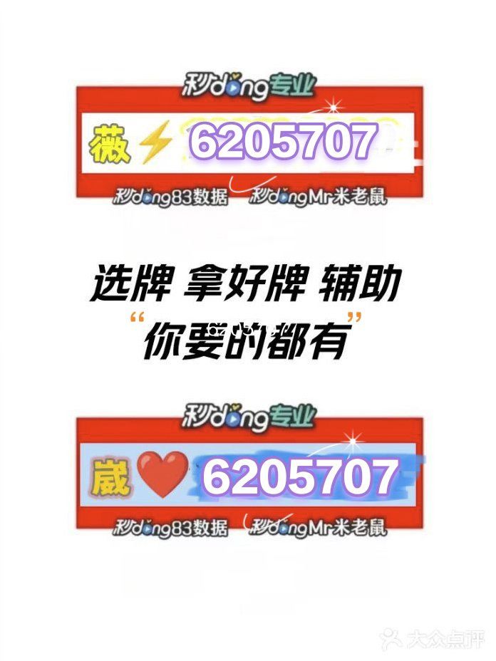 传递经验“微乐游戏怎么才会赢”开挂通用版（必备神器）-第3张图片