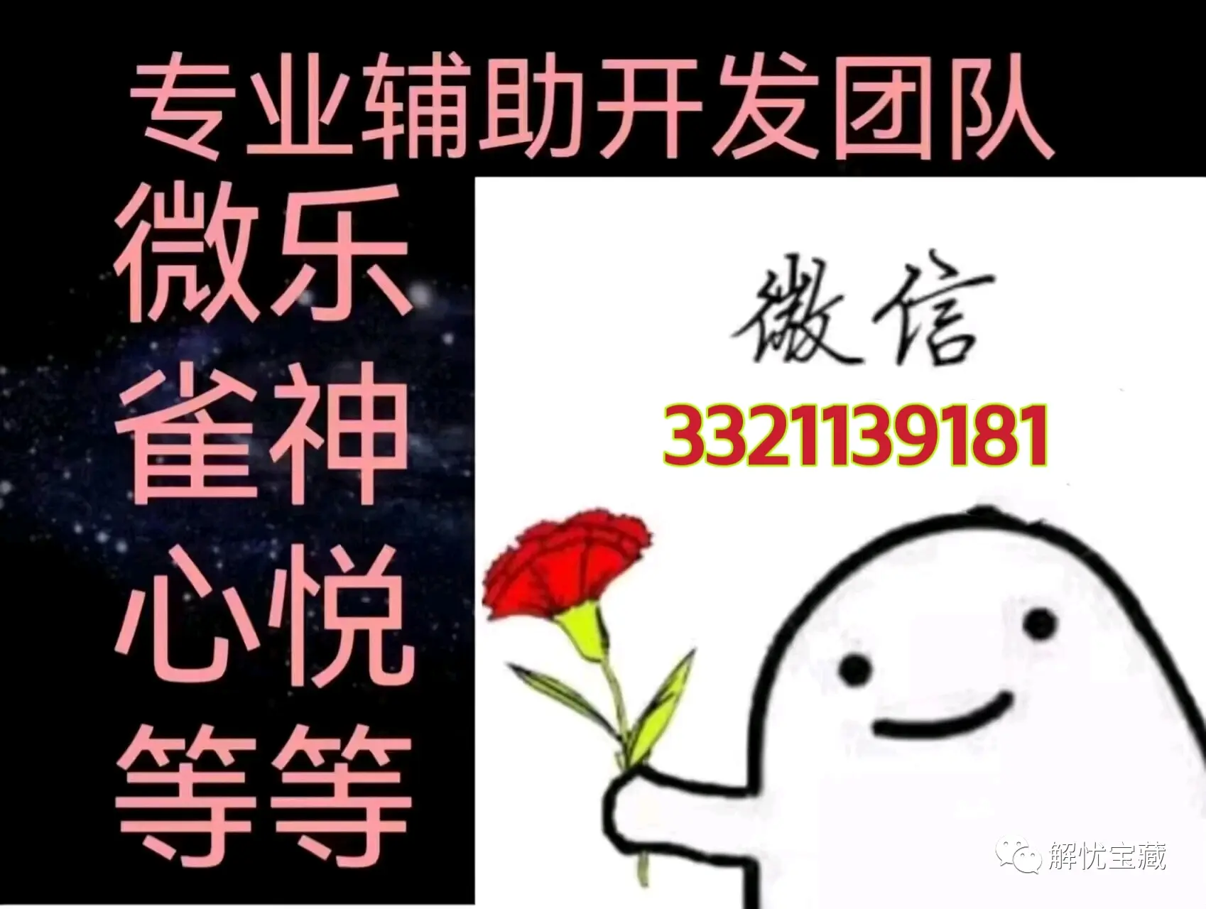 传递经验“微乐游戏怎么才会赢	”开挂通用版（必备神器）-第1张图片