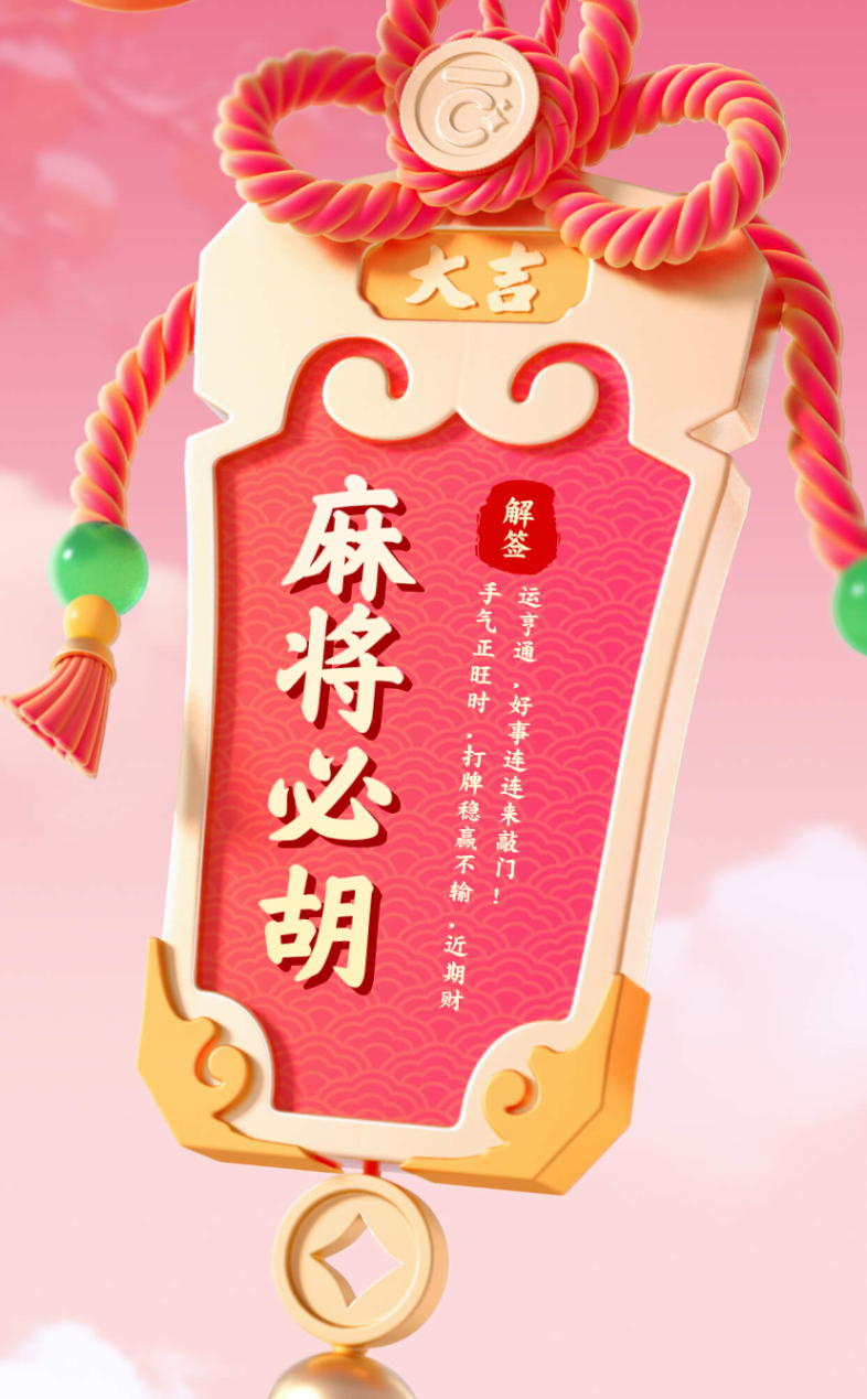介绍一款“旺旺福建麻将怎么打才赢”开挂通用版（必备神器）-第2张图片