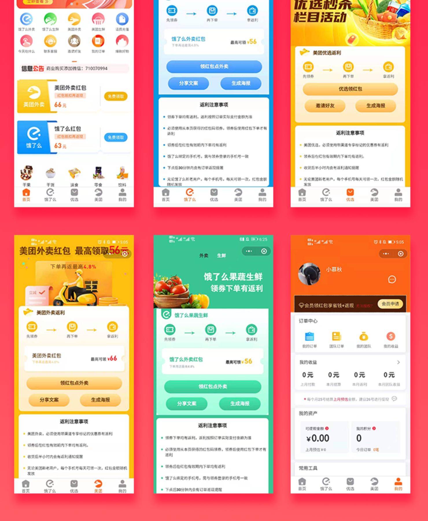 今日盘点“微信小程序雀神麻将开挂神器下载软件		”开挂器软件安装-第2张图片