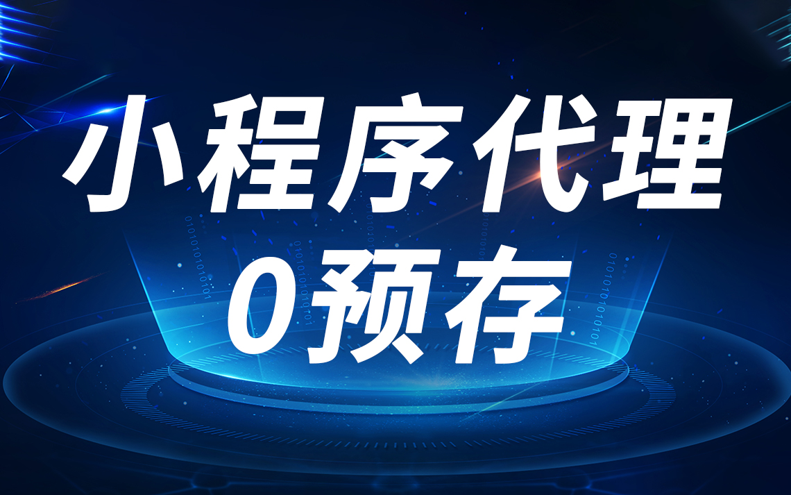 推荐必备“小程序微乐四川麻将开挂版本软件”万能开挂神器（真的有挂）-第1张图片