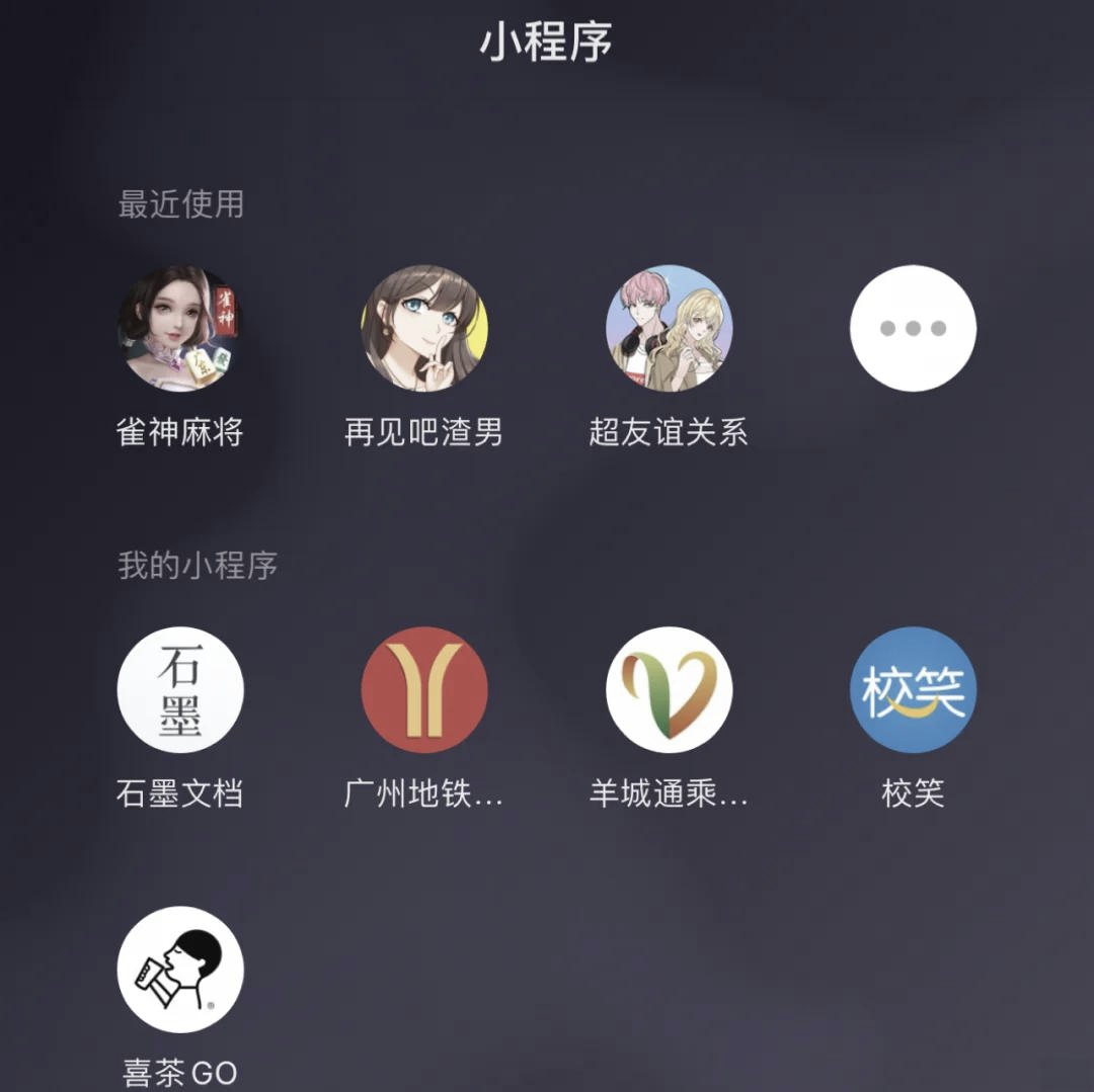 今日教程“雀神麻将小程序到底能不能开挂”万能开挂器通用版-第3张图片