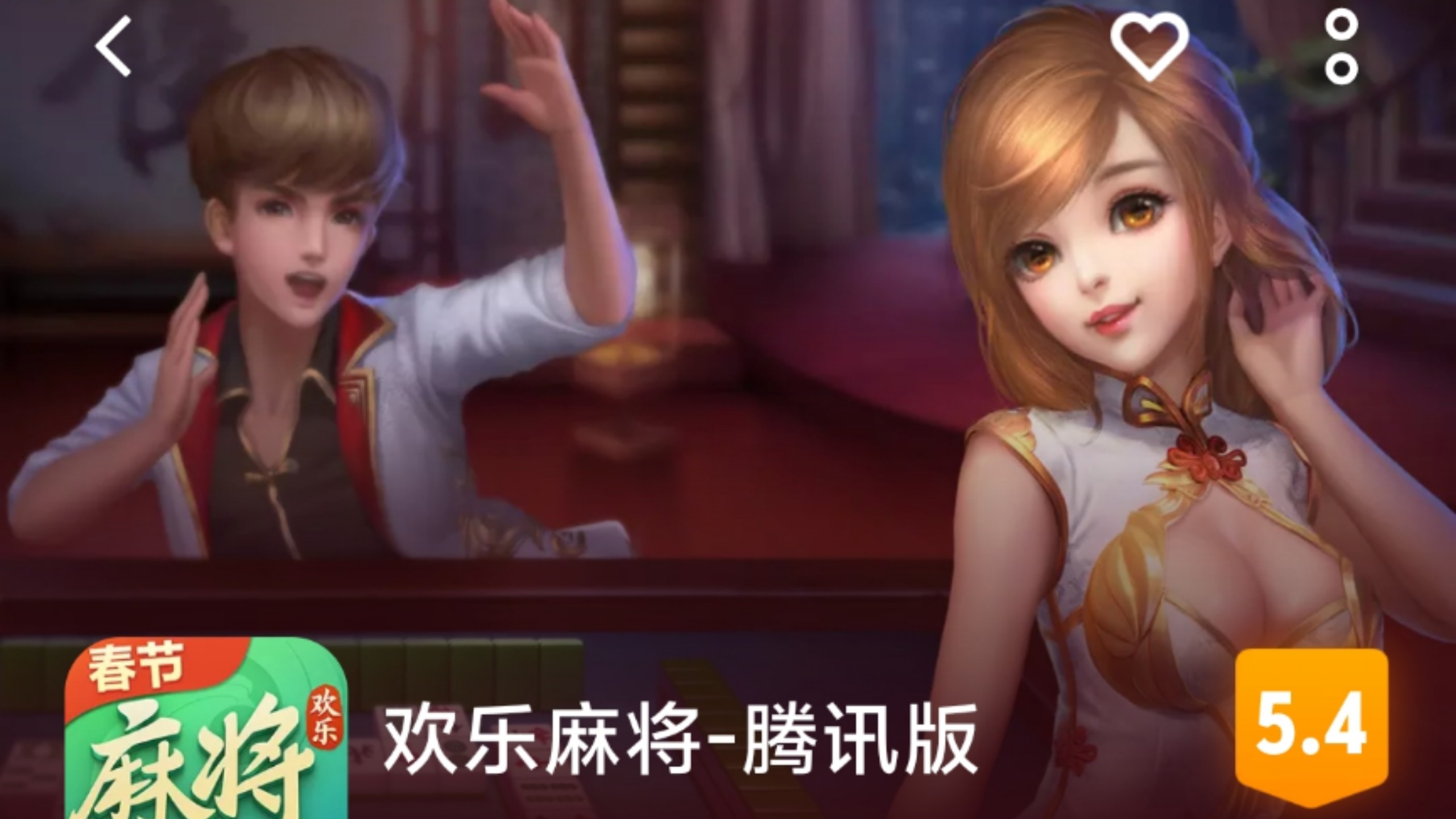 推荐一款“腾讯欢乐麻将可以开挂的软件”万能开挂器（确实有挂）-第2张图片
