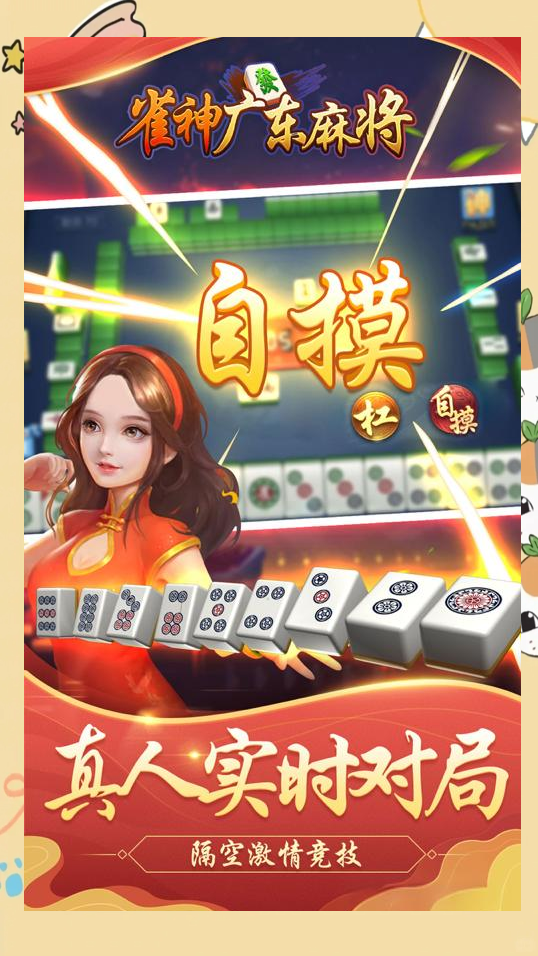 推荐一款“雀神麻将开挂方法”万能开挂器（确实有挂）-第2张图片