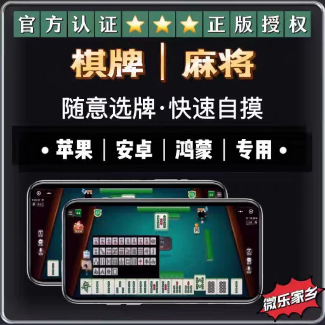 我来告诉你“雀神麻将必赢神软件下载安装	”开挂神器安装下载-第1张图片