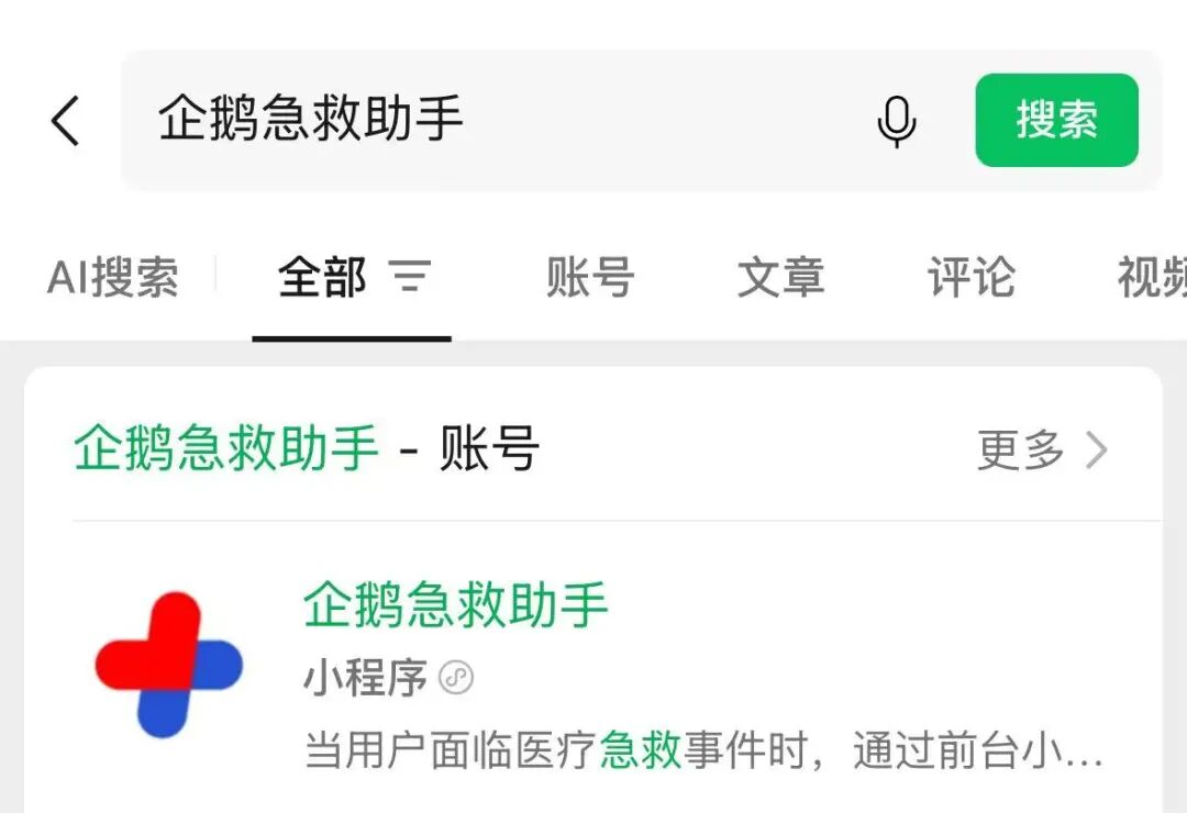 推荐必备“微乐小程序怎么样才能一直赢”开挂神器安装下载-第2张图片