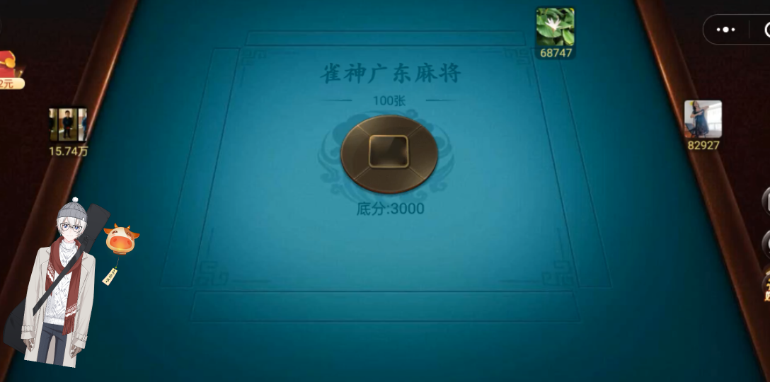 今日教程“小程序雀神广东麻将安装上面软件可以赢”外卦神器下载安装-第3张图片