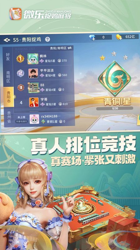 传递经验“微乐捉鸡麻将开挂神器下载”外卦神器下载安装-第2张图片