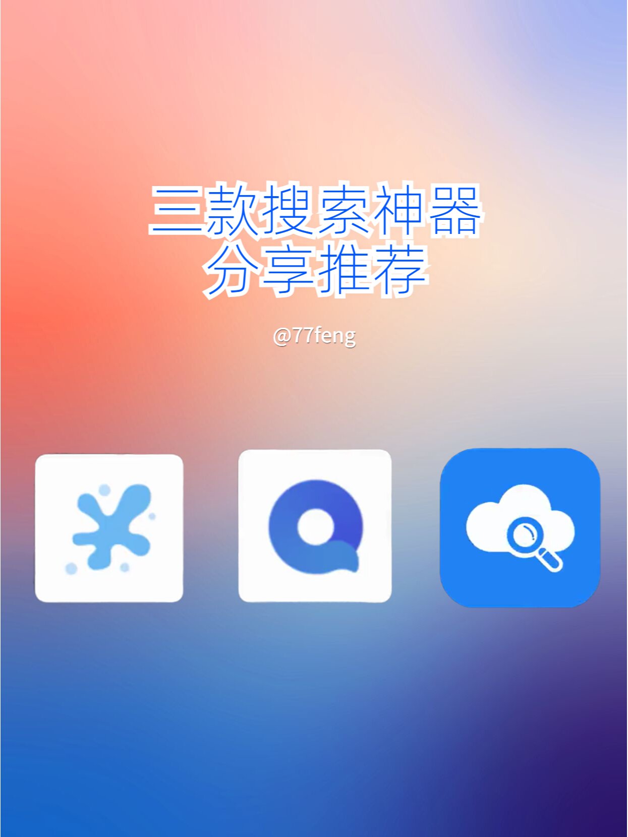 分享一款“雀神麻将开挂神器软件下载”开挂神器安装下载-第1张图片