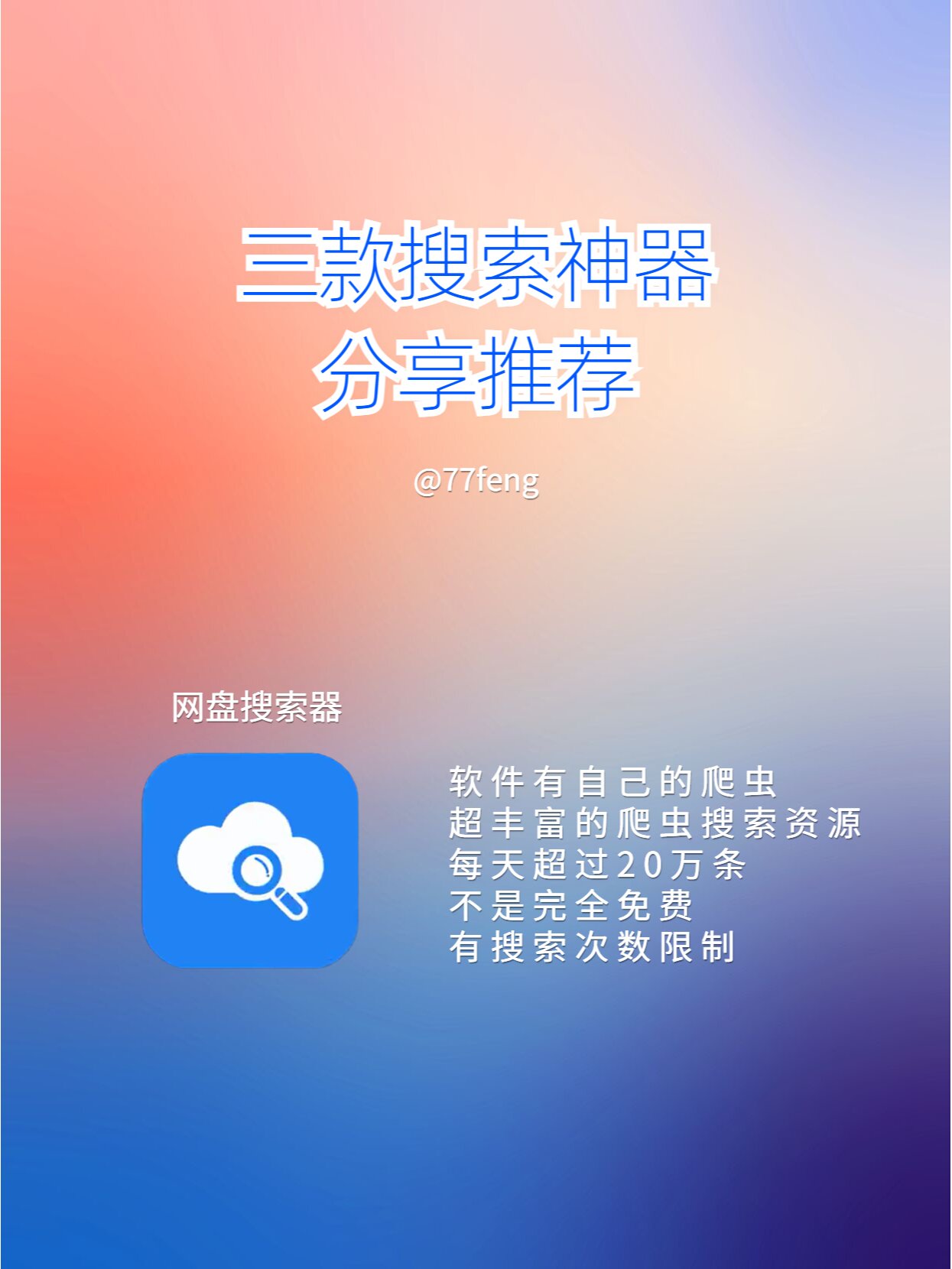 分享一款“雀神麻将开挂神器软件下载	”开挂神器安装下载-第3张图片
