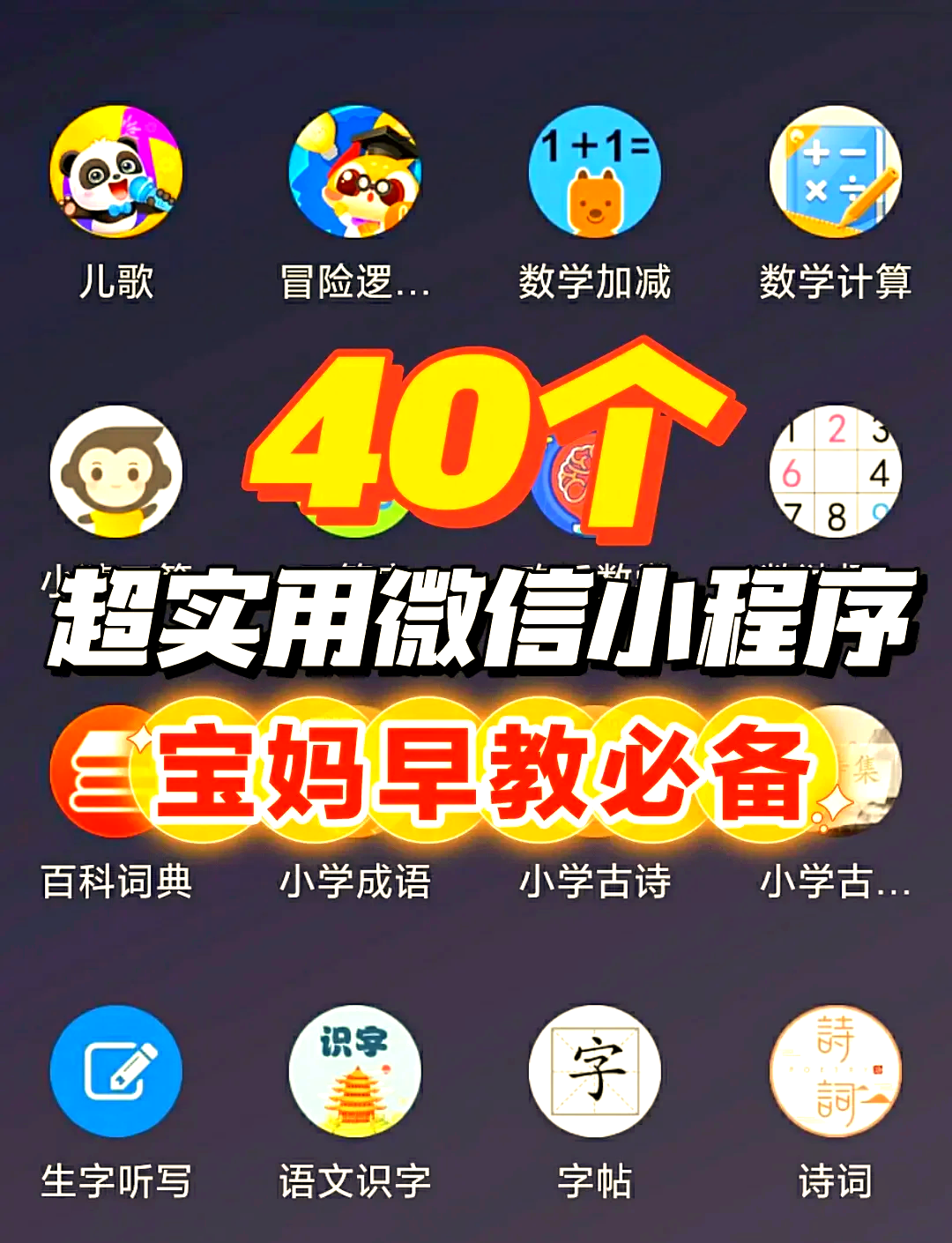 推荐必备“小程序麻将必赢神软件”开挂神器安装下载-第2张图片