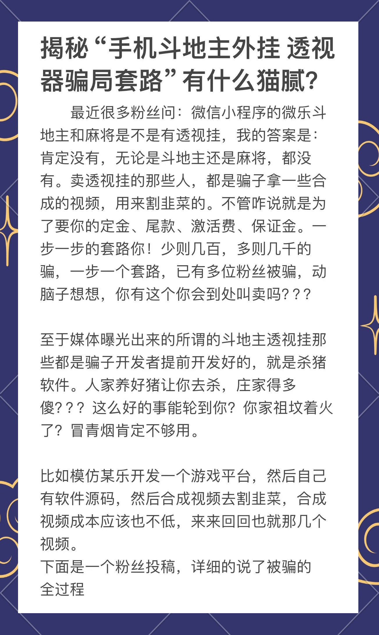 玩家攻略“小程序麻将挂先试用后付款”必赢神器通用版-第1张图片