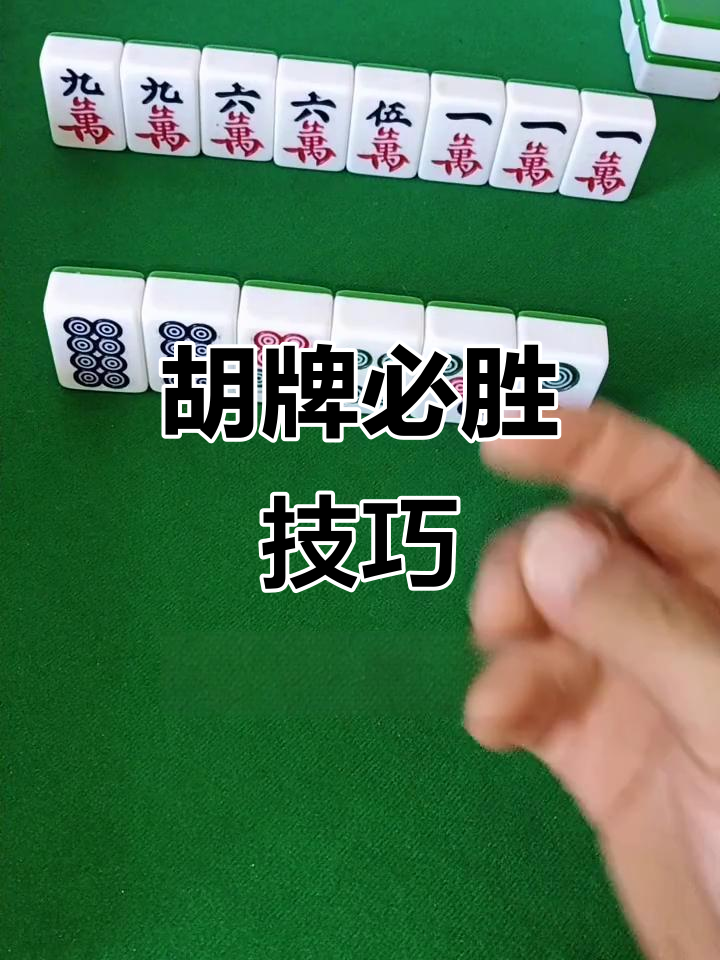 今日教程“微信微乐麻将必赢软件	”万能开挂器通用版-第2张图片