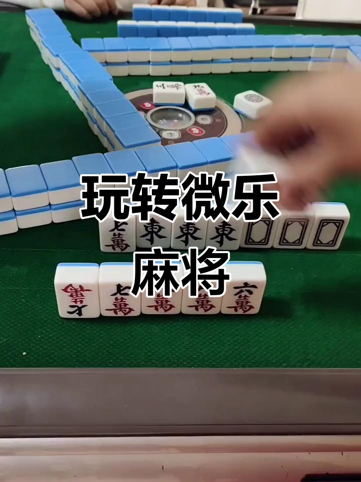 玩家必备“微乐家乡麻将挂是真的吗”小程序必赢神器（开挂教程）-第3张图片