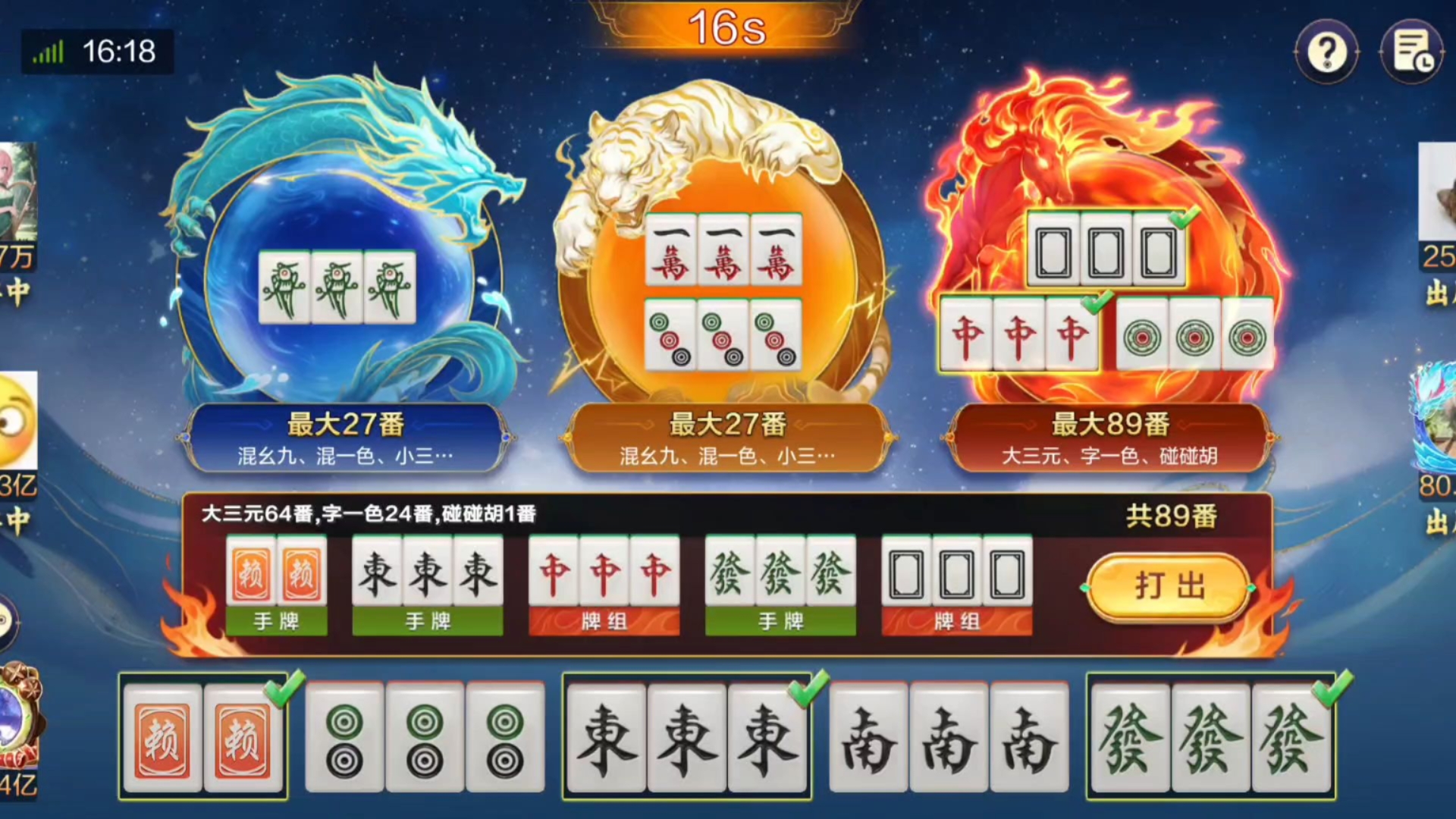 科普实测“腾讯欢乐麻将必赢神器下载安装		”万能开挂神器（真的有挂）-第2张图片