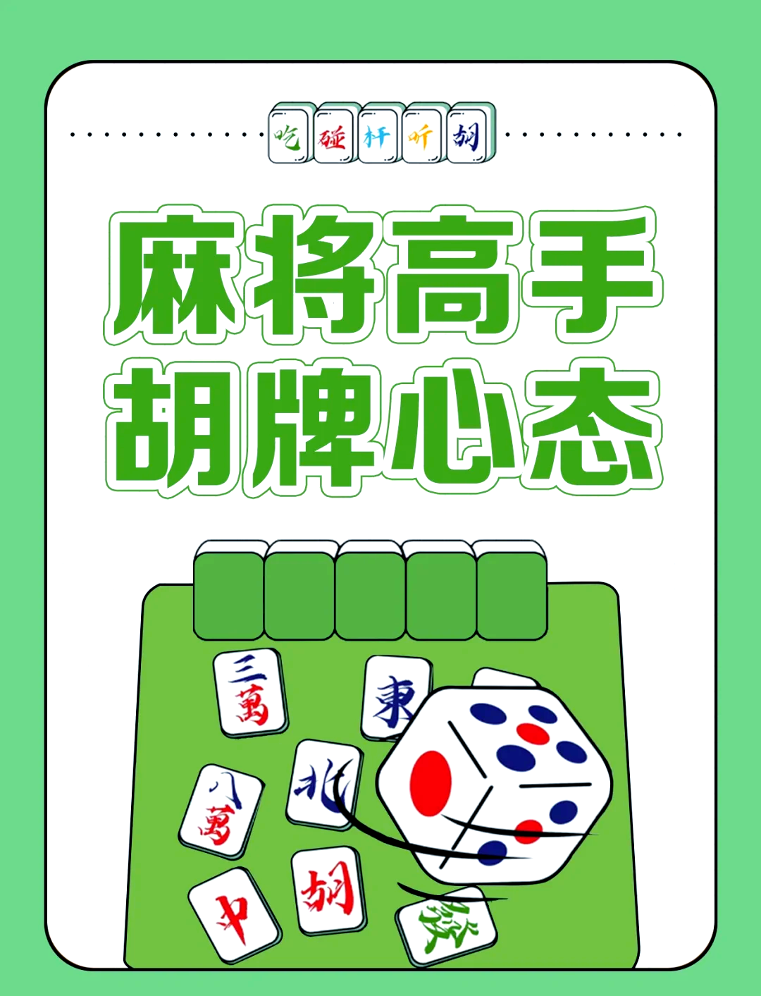 必看科普“腾讯欢乐麻将辅助软件		”开挂器软件安装-第1张图片