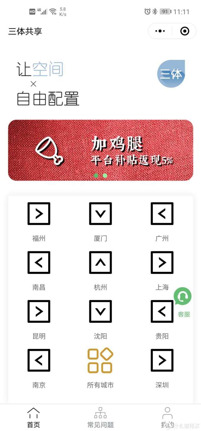玩家必看教程“小程序雀神麻将开挂神器下载安装”必赢神器通用版-第1张图片