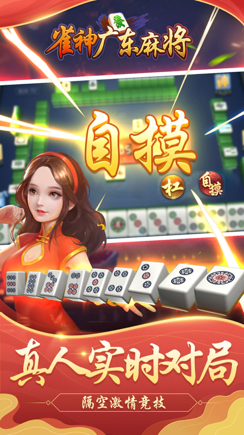 科普实测“小程序雀神广东麻将可以开挂吗?	”开挂神器安装下载-第2张图片